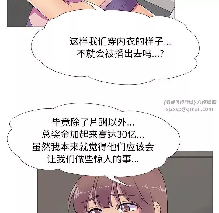真人实境秀-第8話 - 图片 47