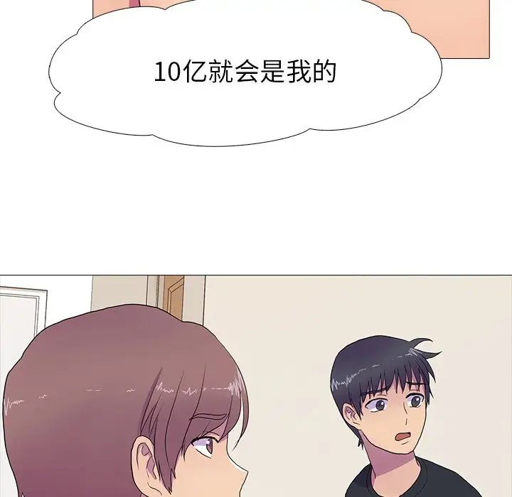 真人实境秀第8話