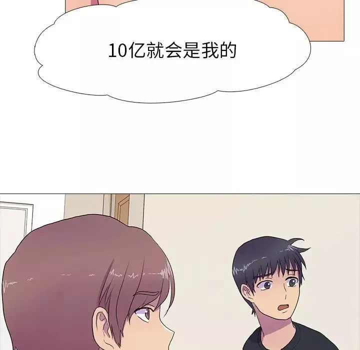 真人实境秀-第8話 - 图片 56