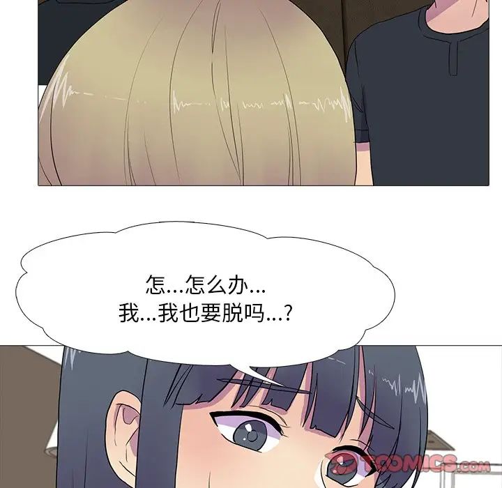 真人实境秀第8話