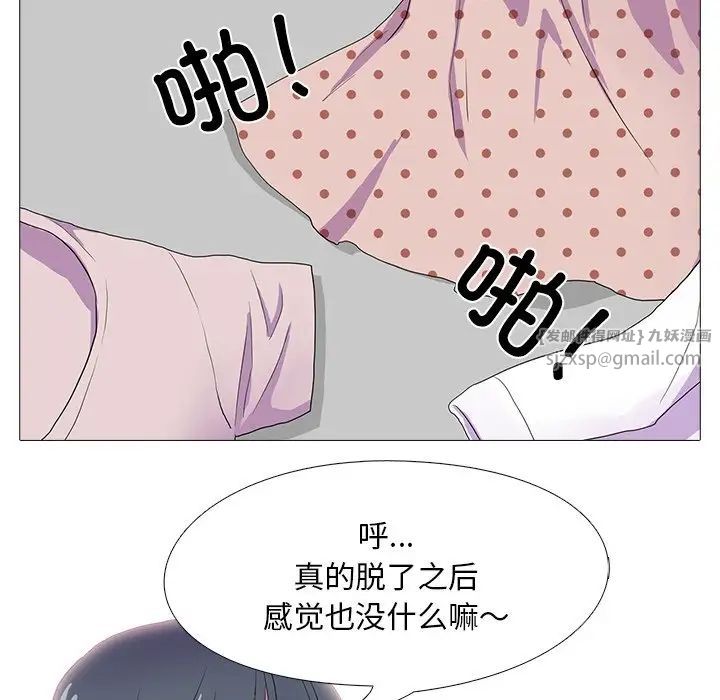 真人实境秀第8話