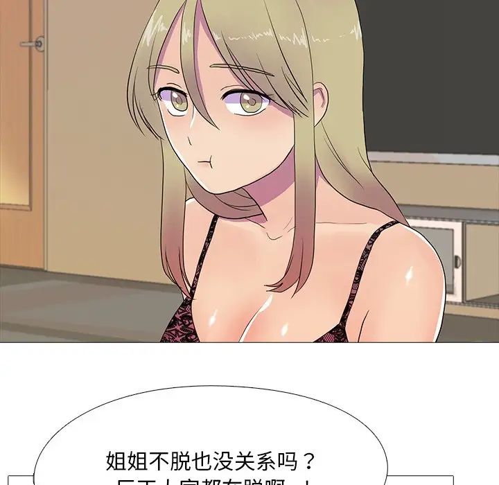 真人实境秀第8話