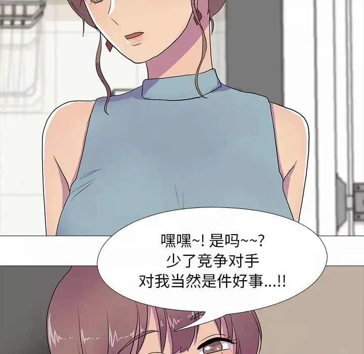 真人实境秀第8話
