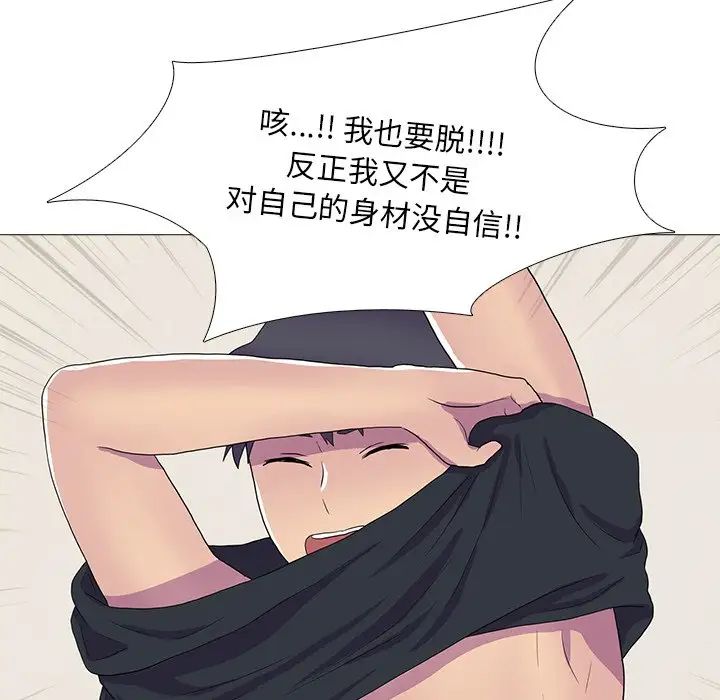 真人实境秀第8話