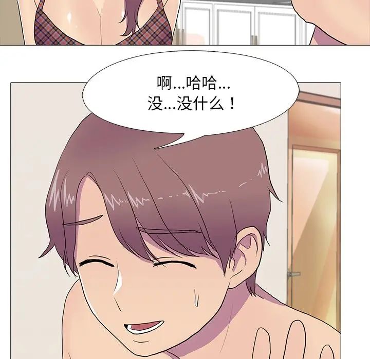 真人实境秀第8話