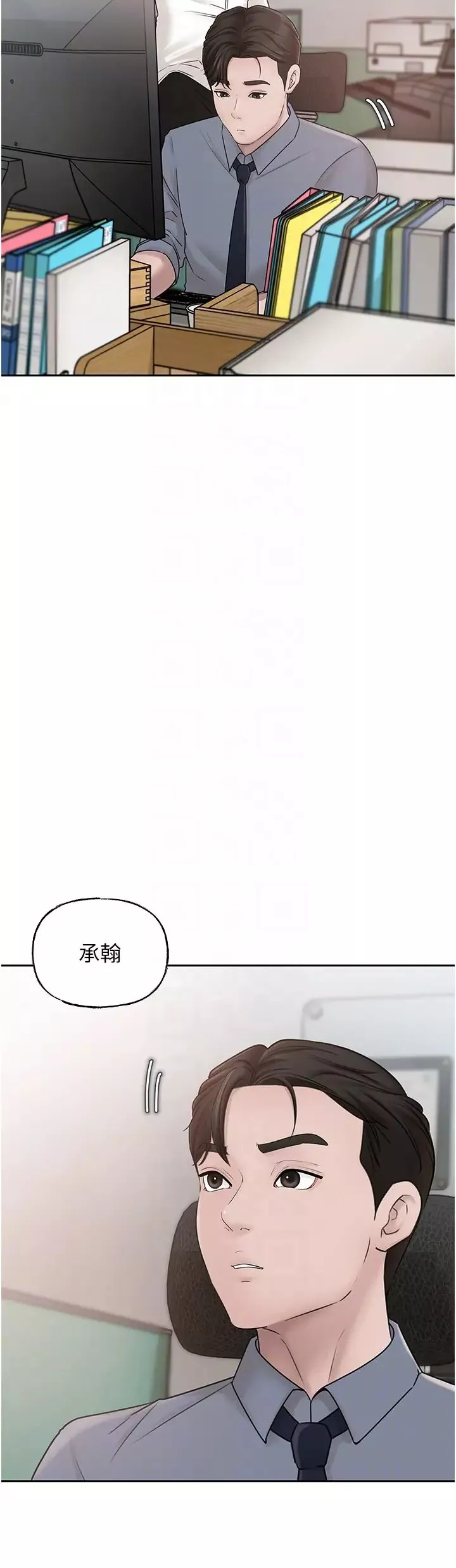 岳母为何那样-第13話-詹代理的主動出擊 - 图片 10