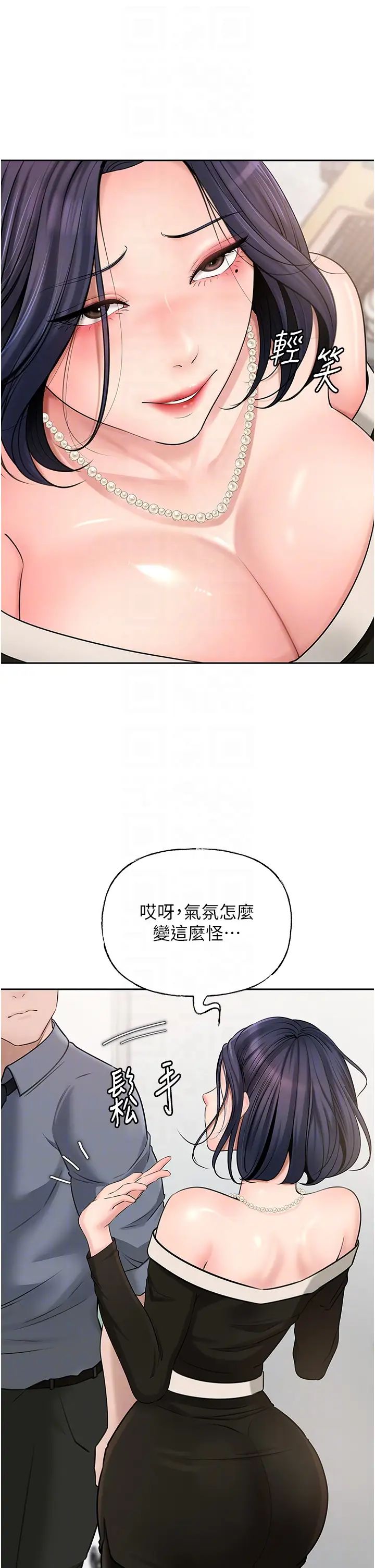 岳母为何那样第13話-詹代理的主動出擊