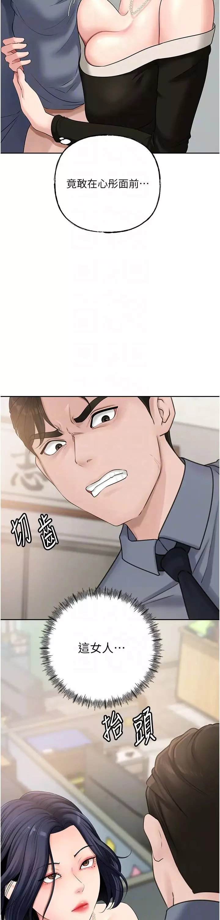 岳母为何那样-第13話-詹代理的主動出擊 - 图片 22