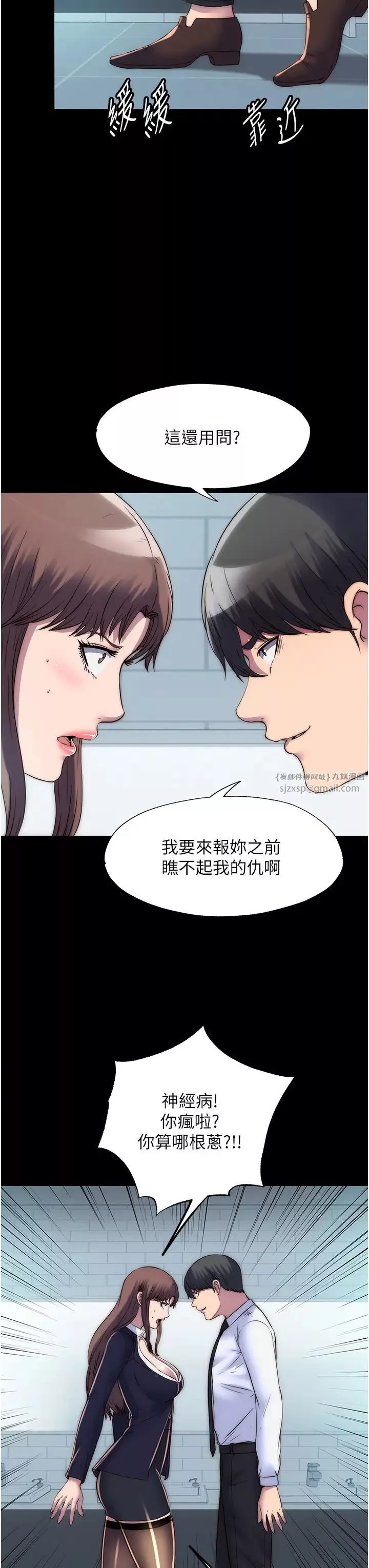 禁錮之慾第49話-對前妻的嚴厲調教