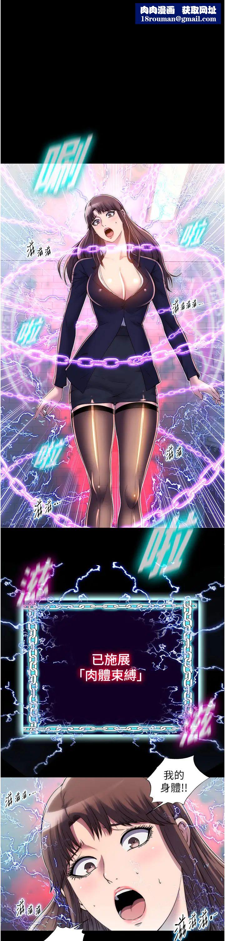 禁锢之慾第49話-對前妻的嚴厲調教