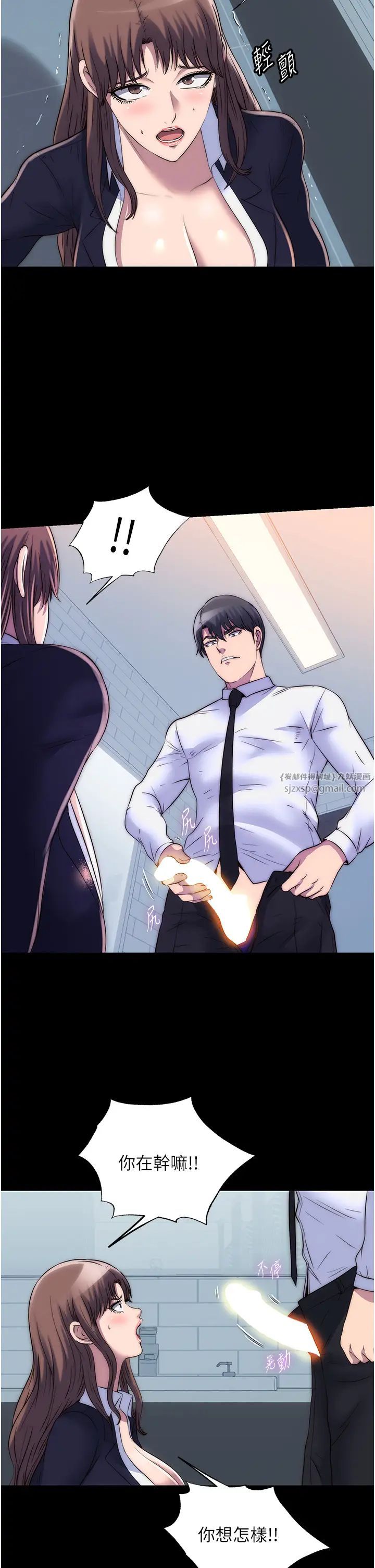 禁锢之慾第49話-對前妻的嚴厲調教