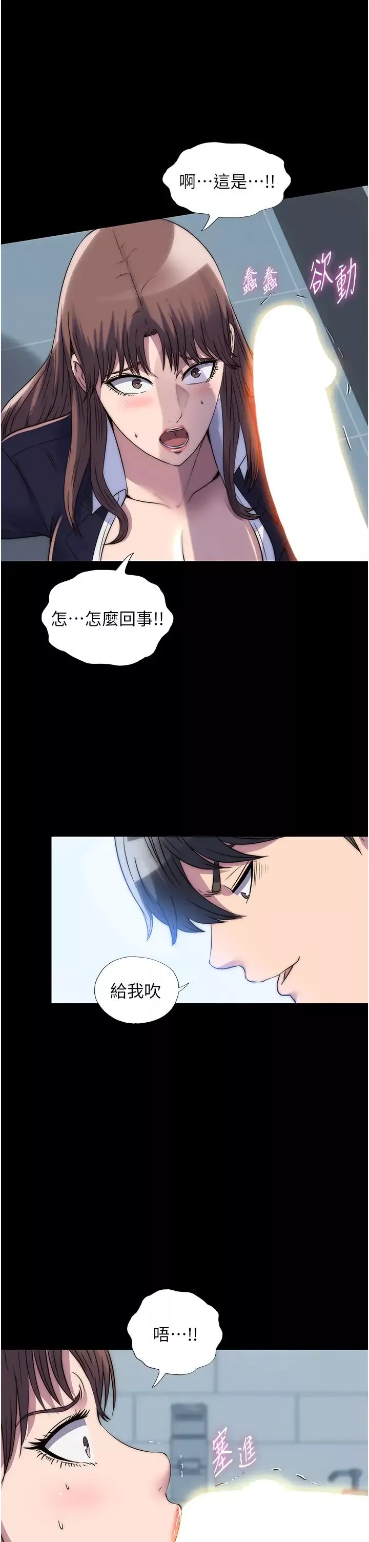 禁锢之慾-第49話-對前妻的嚴厲調教 - 图片 11