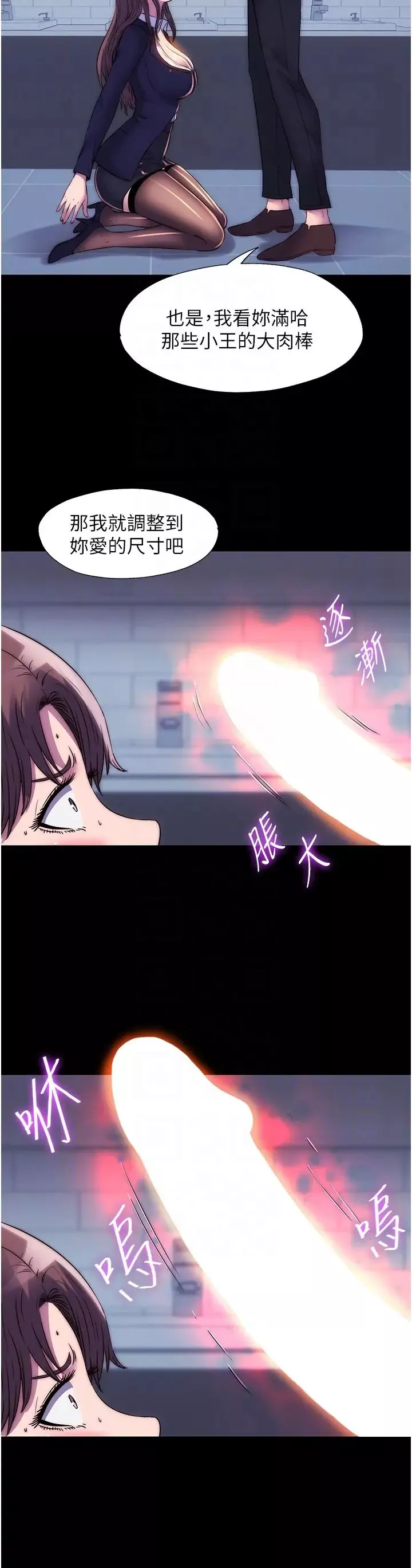 禁锢之慾-第49話-對前妻的嚴厲調教 - 图片 10