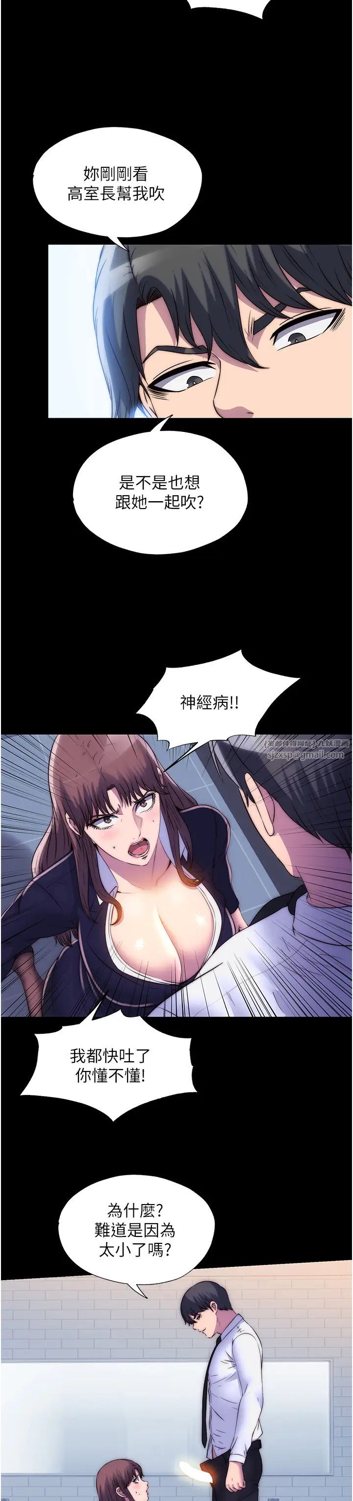 禁锢之慾第49話-對前妻的嚴厲調教