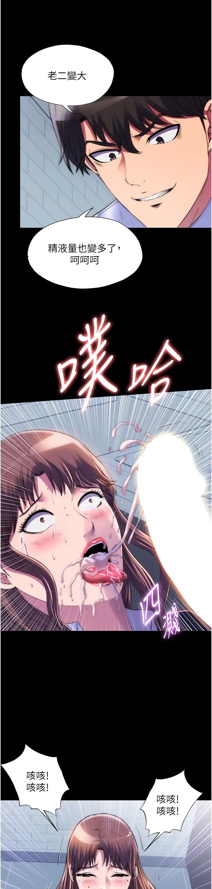 禁锢之慾第49話-對前妻的嚴厲調教