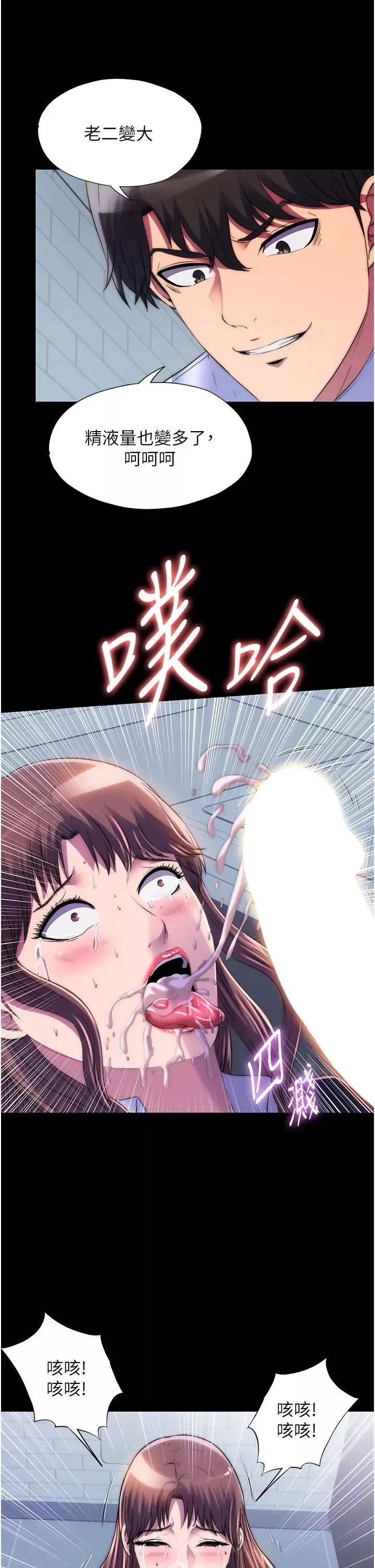禁錮之慾第49話-對前妻的嚴厲調教