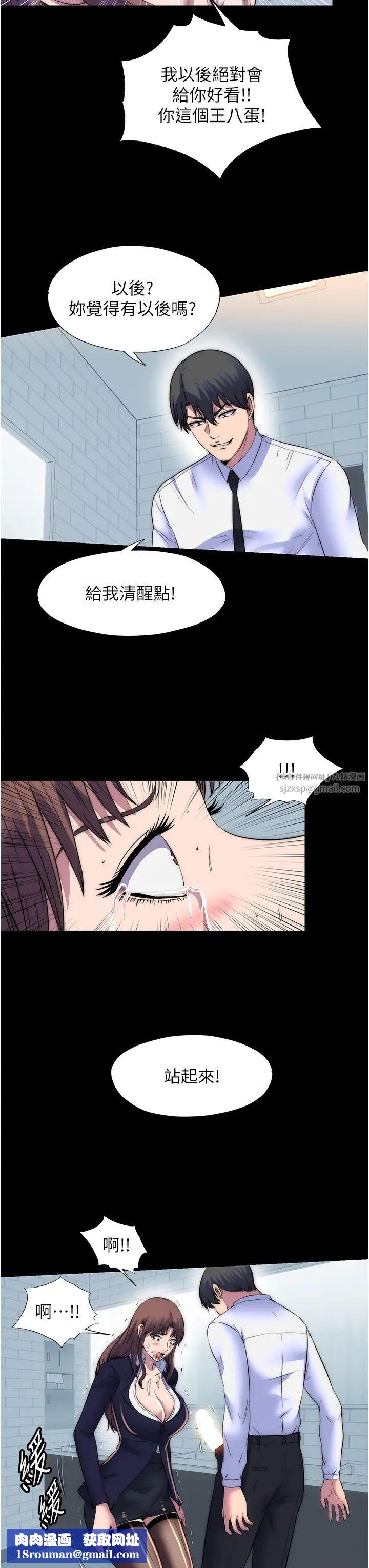 禁锢之慾第49話-對前妻的嚴厲調教