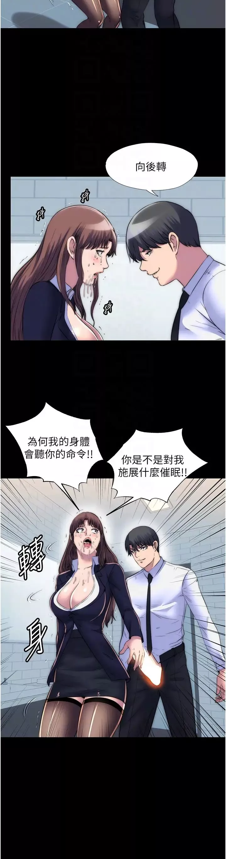 禁锢之慾-第49話-對前妻的嚴厲調教 - 图片 22