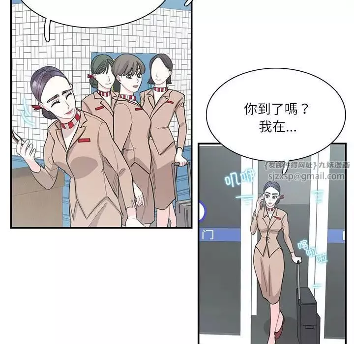 这难道是命中注定-第38話 - 图片 25