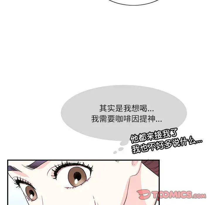 这难道是命中注定第38話