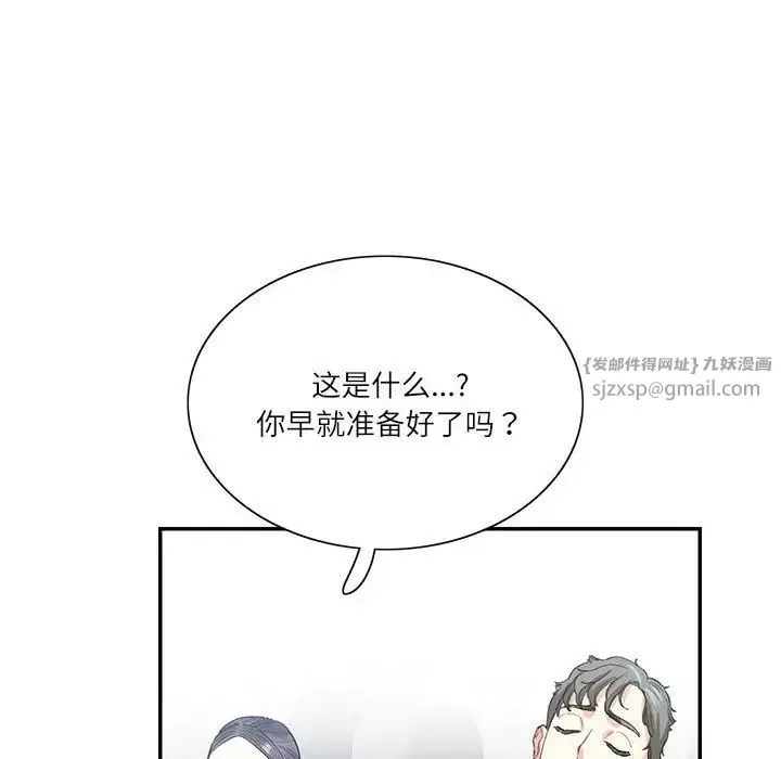 这难道是命中注定-第38話 - 图片 35