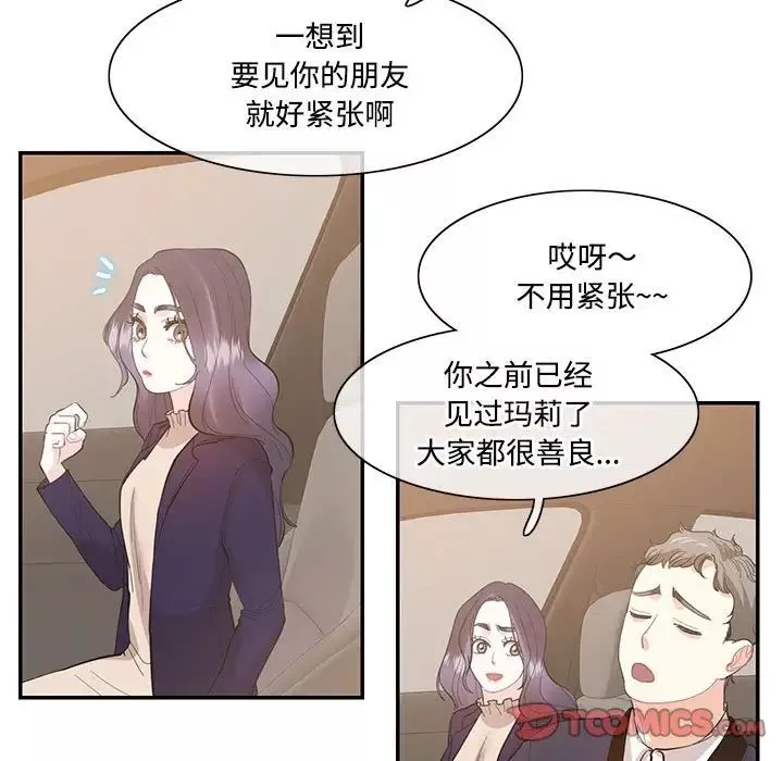 这难道是命中注定-第38話 - 图片 48