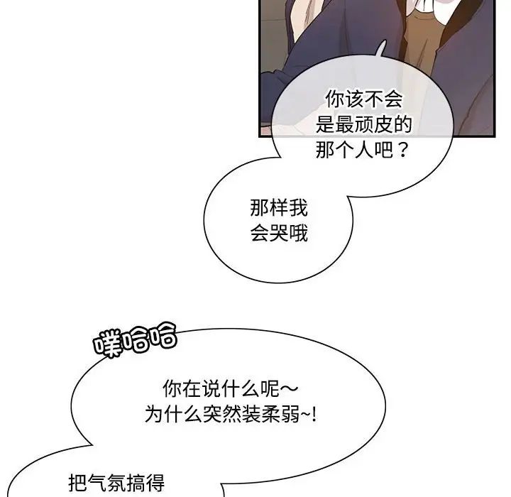这难道是命中注定第38話