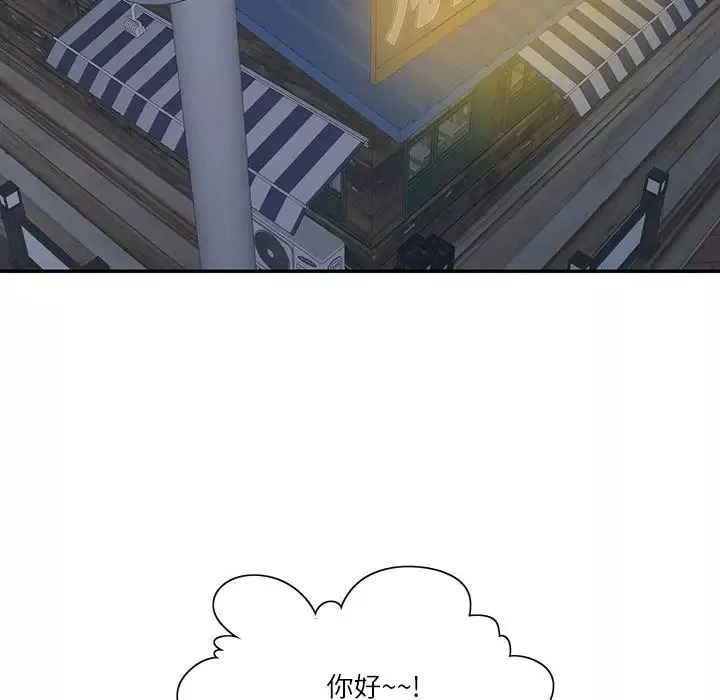 这难道是命中注定-第38話 - 图片 55