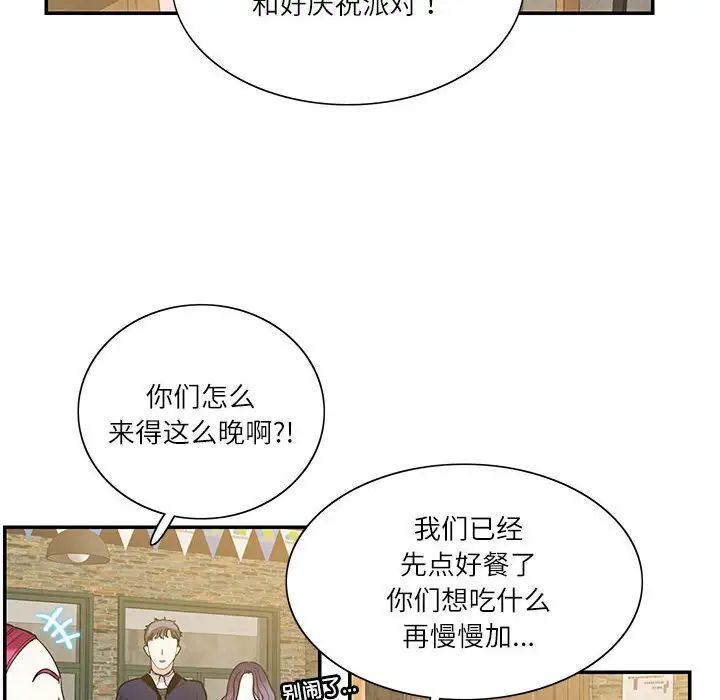 这难道是命中注定第38話