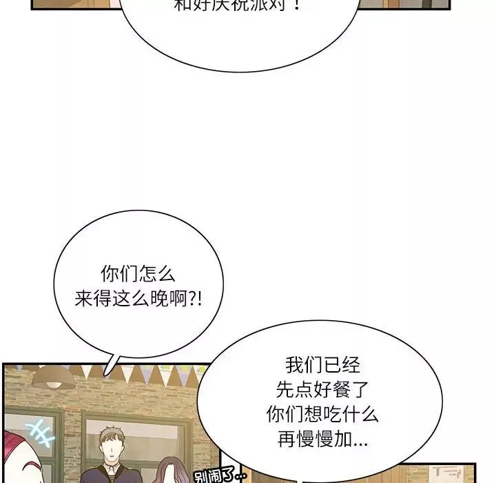 这难道是命中注定-第38話 - 图片 57