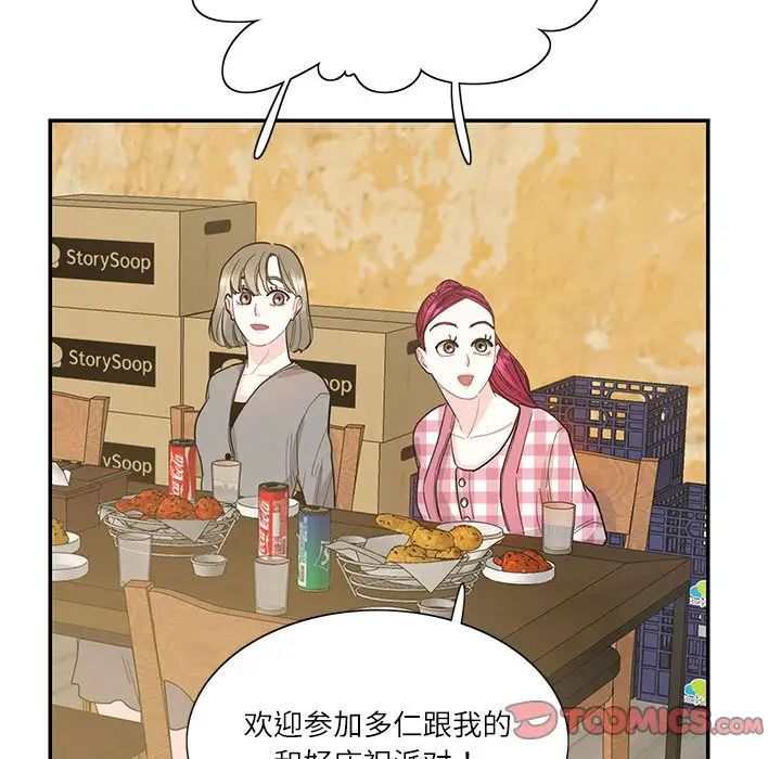 这难道是命中注定第38話
