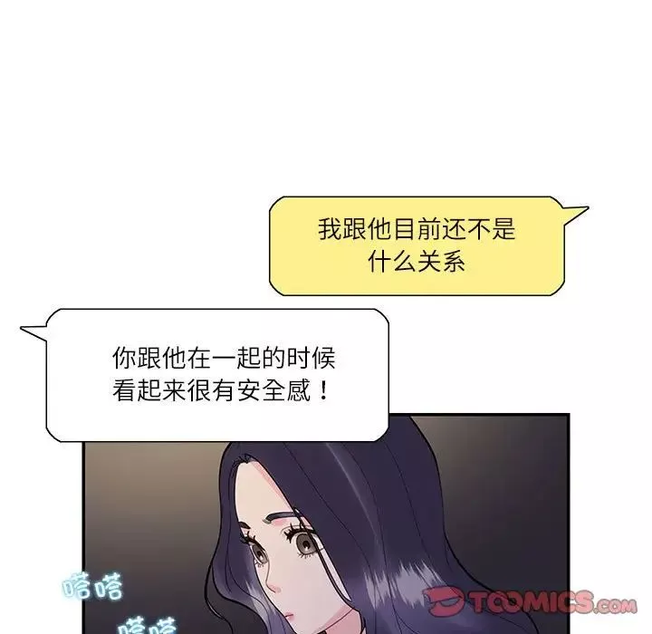 这难道是命中注定第38話