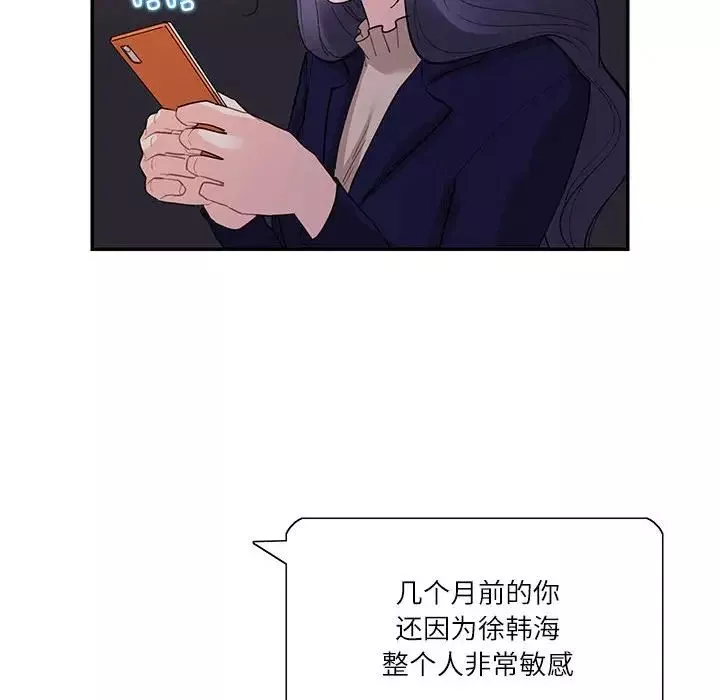 这难道是命中注定-第38話 - 图片 65