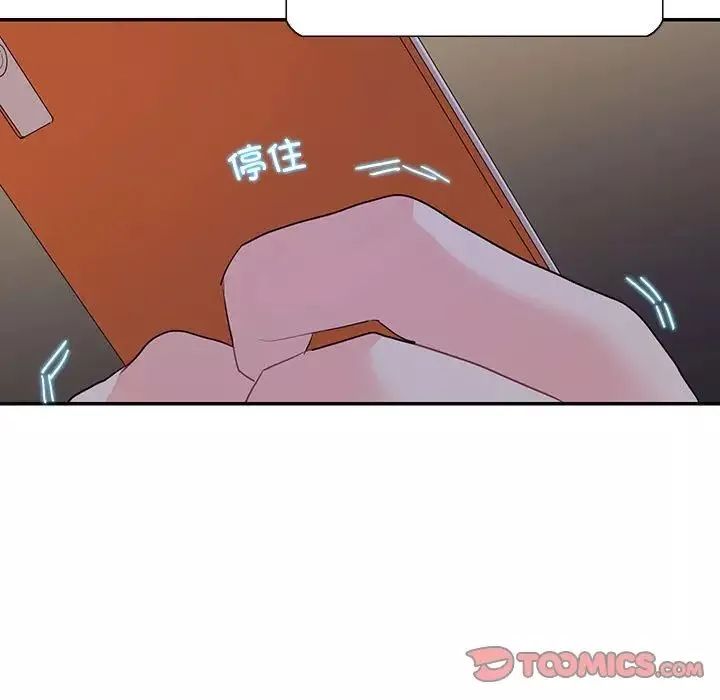 这难道是命中注定-第38話 - 图片 66
