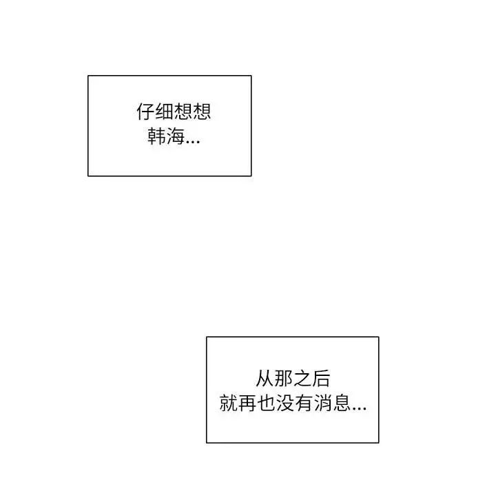 这难道是命中注定第38話