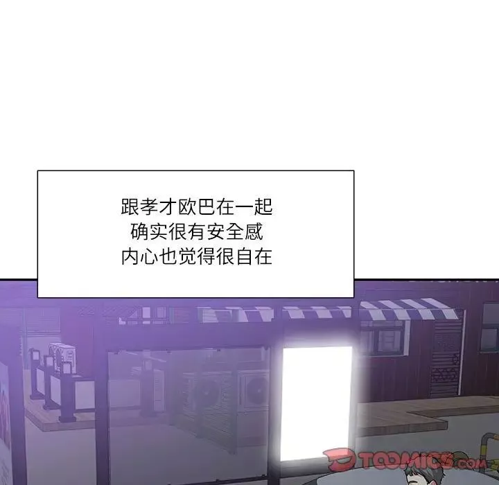 这难道是命中注定-第38話 - 图片 68