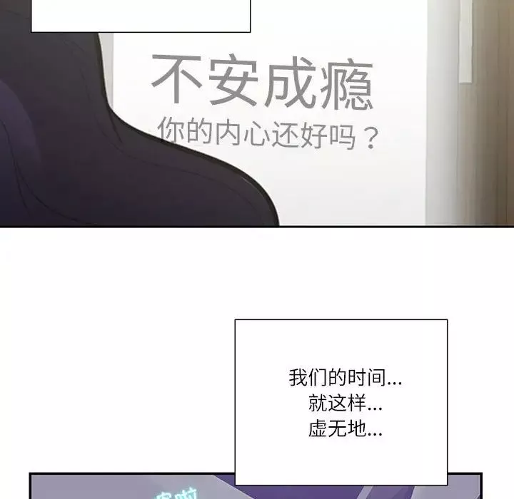 这难道是命中注定-第38話 - 图片 71