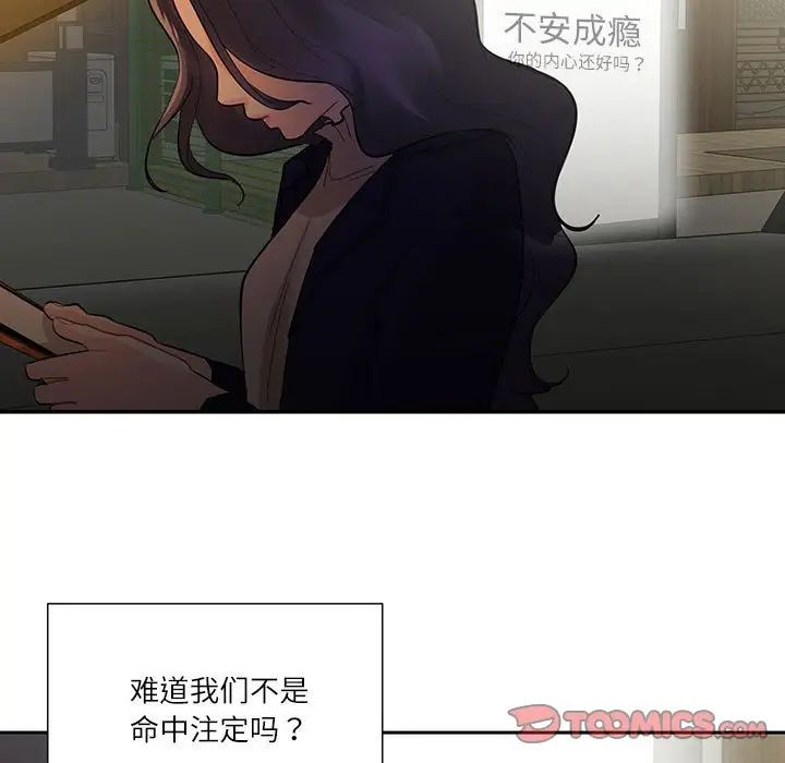 这难道是命中注定第38話