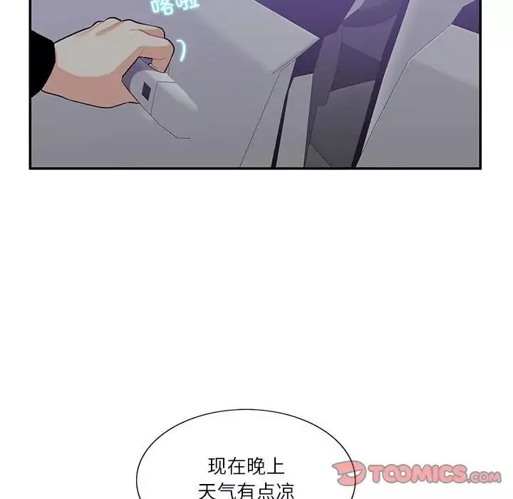 这难道是命中注定-第38話 - 图片 72
