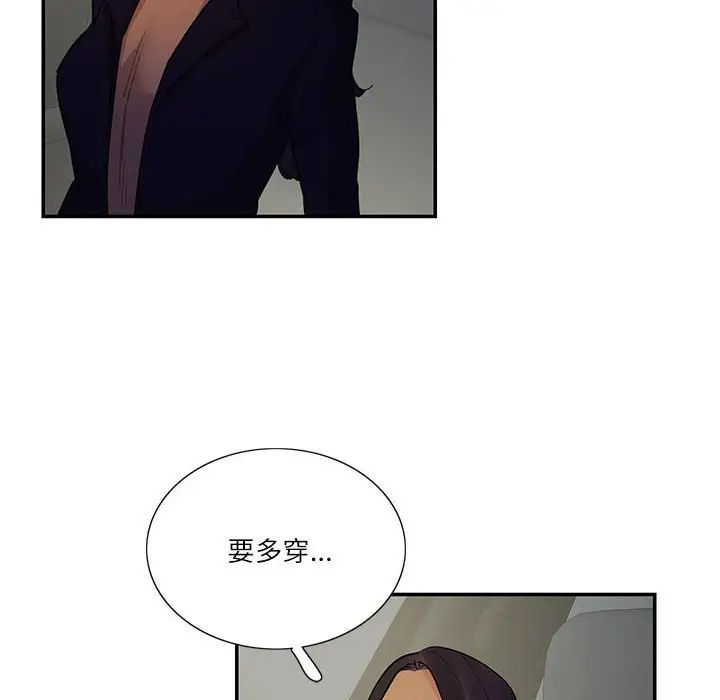 这难道是命中注定第38話