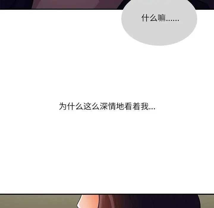 这难道是命中注定第38話
