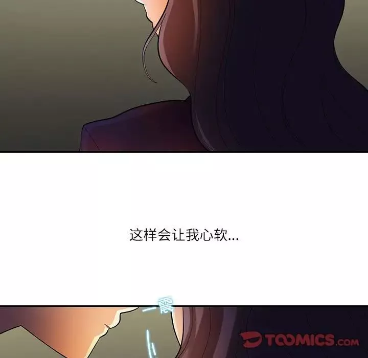 这难道是命中注定第38話