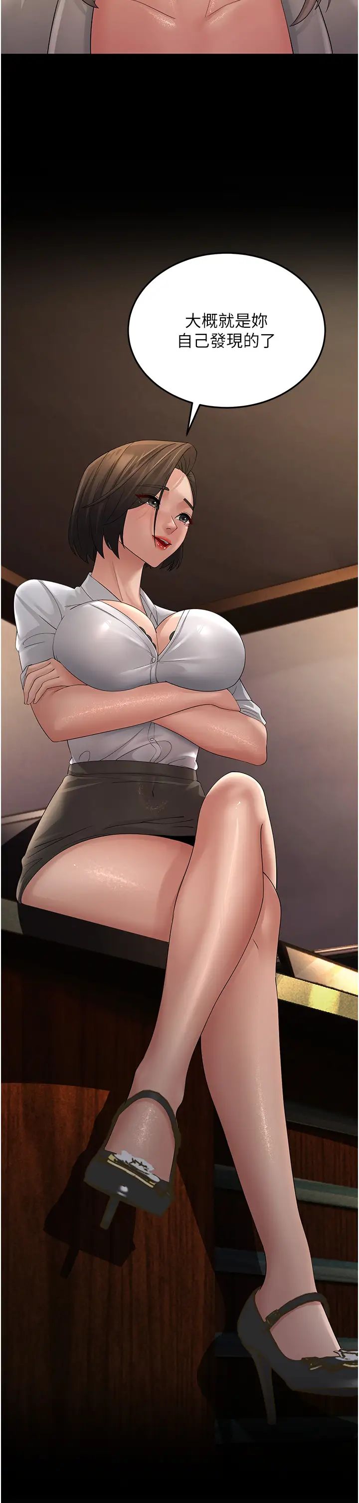 跑友变岳母第43話-是時候該「硬」起來瞭!