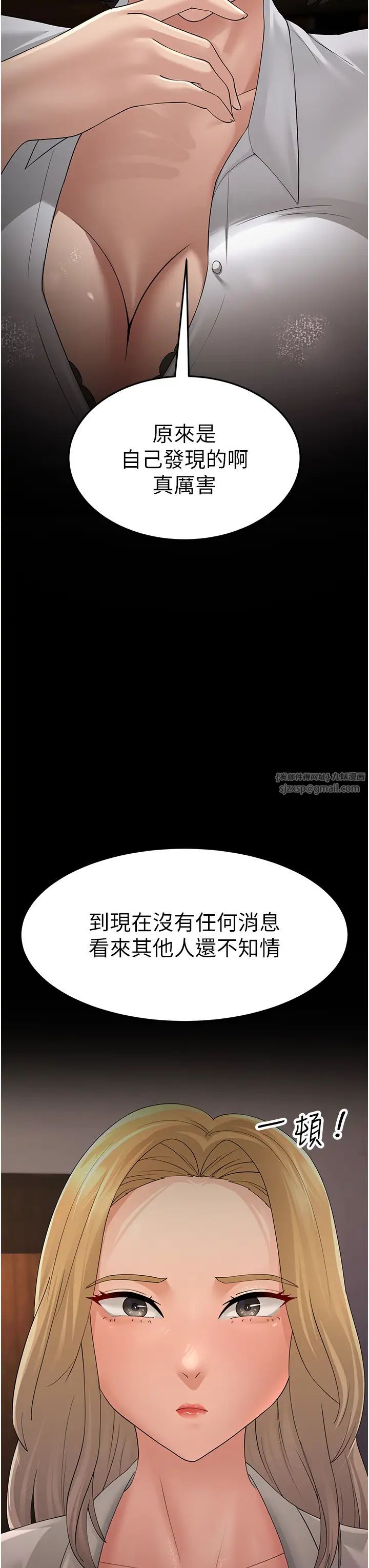 跑友变岳母第43話-是時候該「硬」起來瞭!