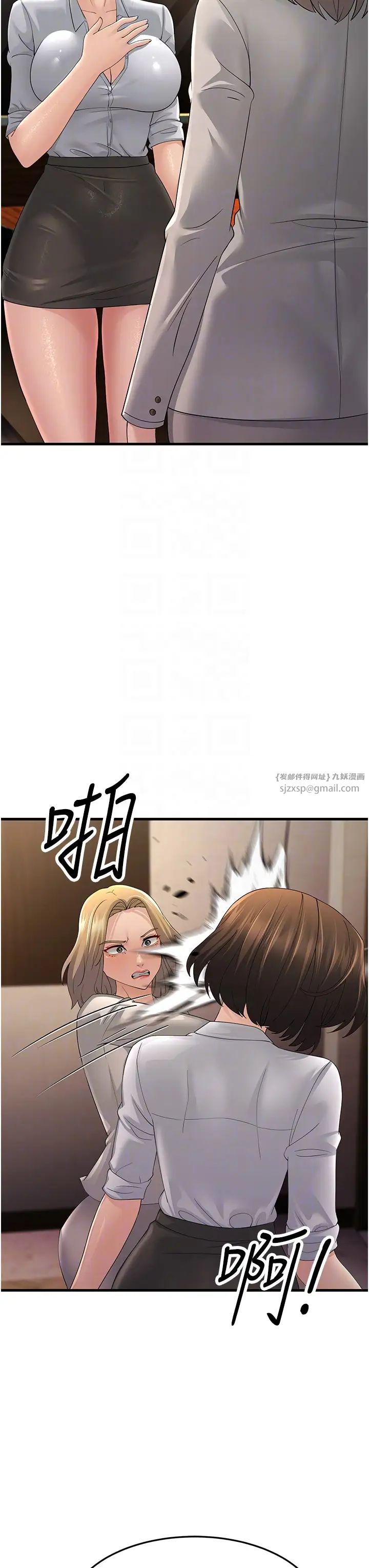 跑友变岳母第43話-是時候該「硬」起來瞭!