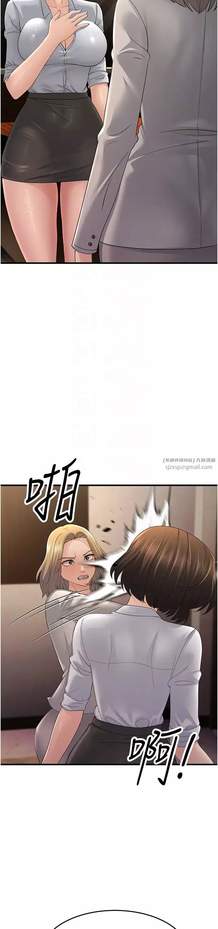 跑友變岳母第43話-是時候該「硬」起來瞭!