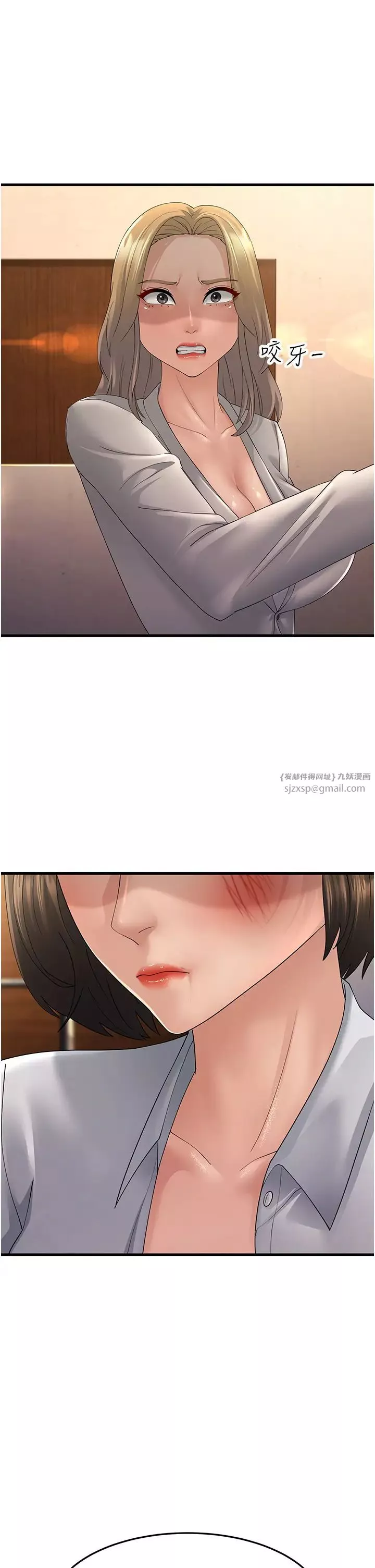 跑友变岳母-第43話-是時候該「硬」起來瞭! - 图片 16