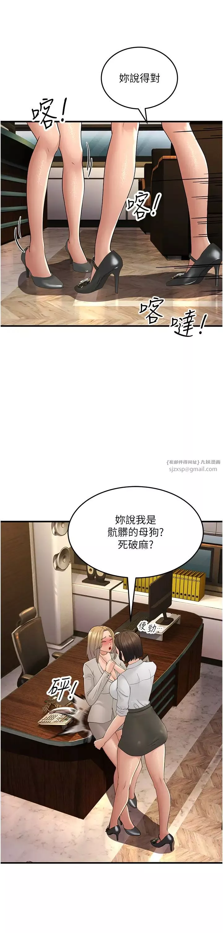 跑友变岳母-第43話-是時候該「硬」起來瞭! - 图片 21
