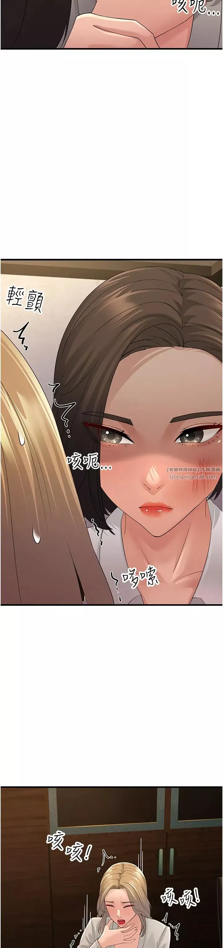跑友变岳母-第43話-是時候該「硬」起來瞭! - 图片 23