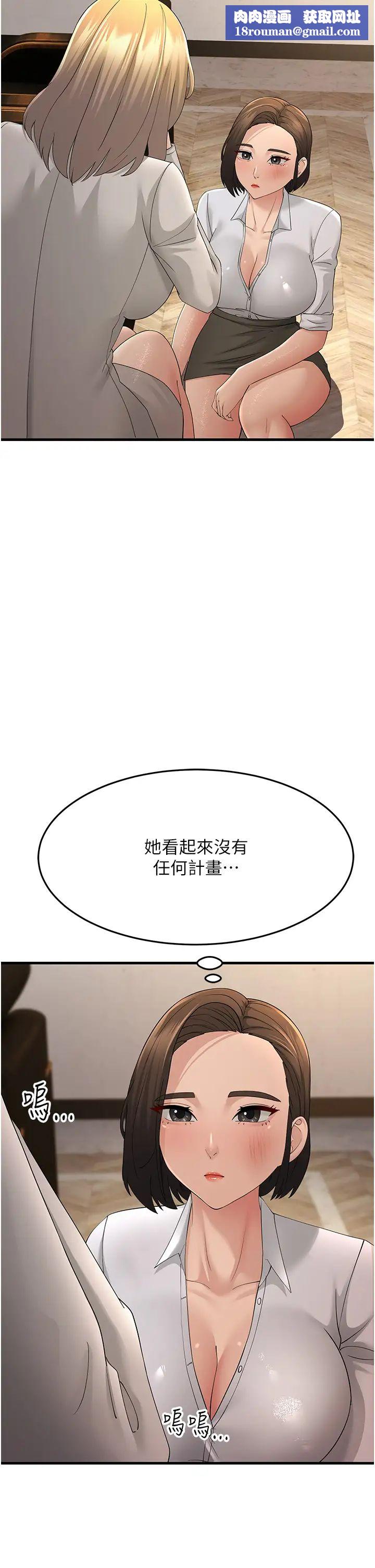 跑友变岳母第43話-是時候該「硬」起來瞭!